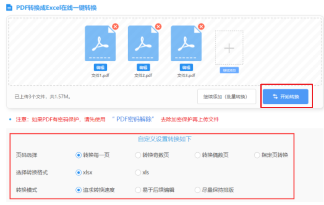 进入欧博ABG官方会员使用讲解 - 开始转换