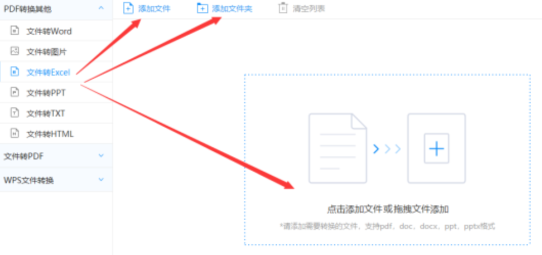 进入欧博ABG官方会员使用讲解 - 选择文件格式